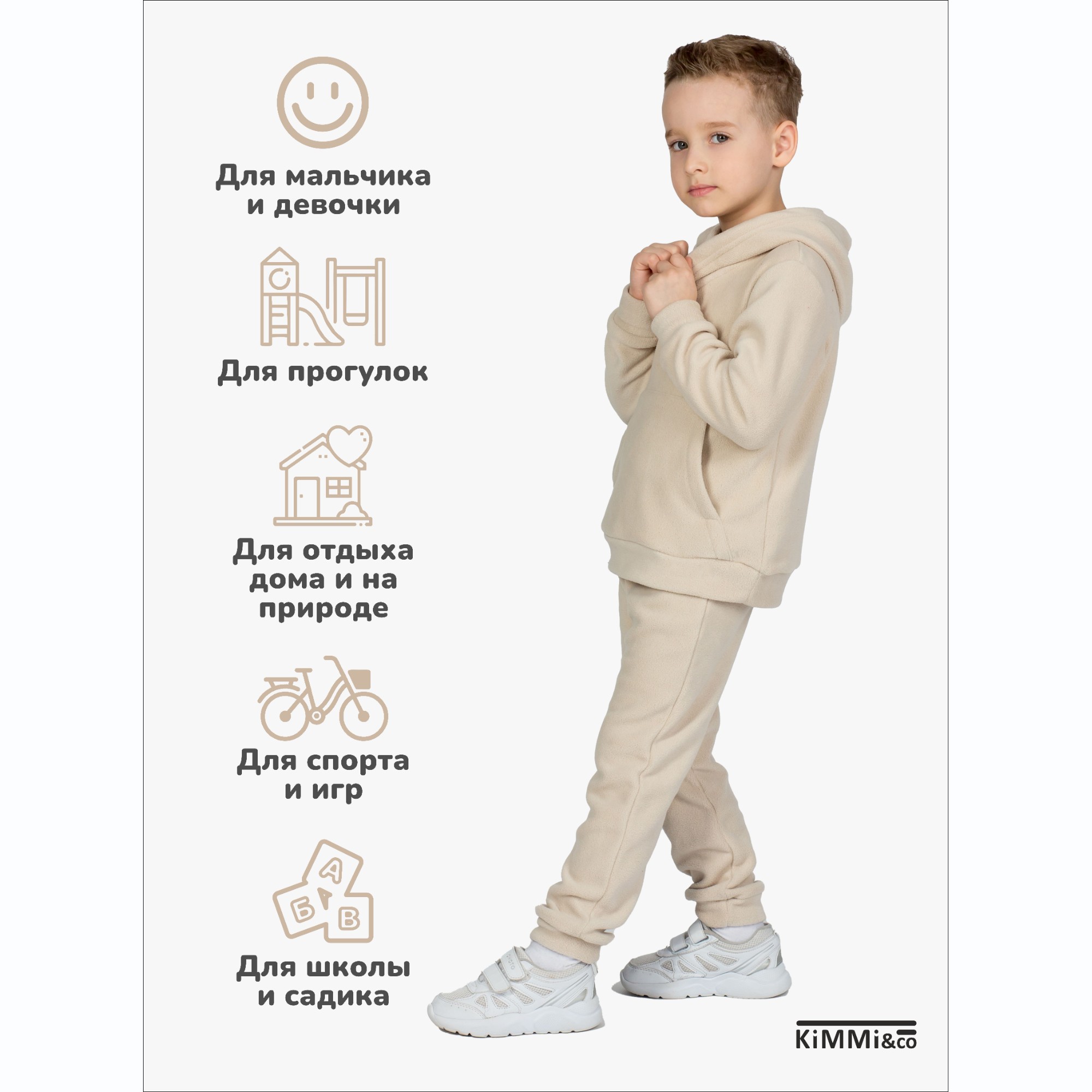 Спортивный костюм KiMMi co К-14087043г(ш) бежевый - фото 3