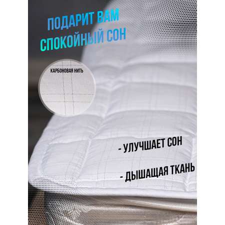 Наматрасник KUPU-KUPU Carbon 200х90