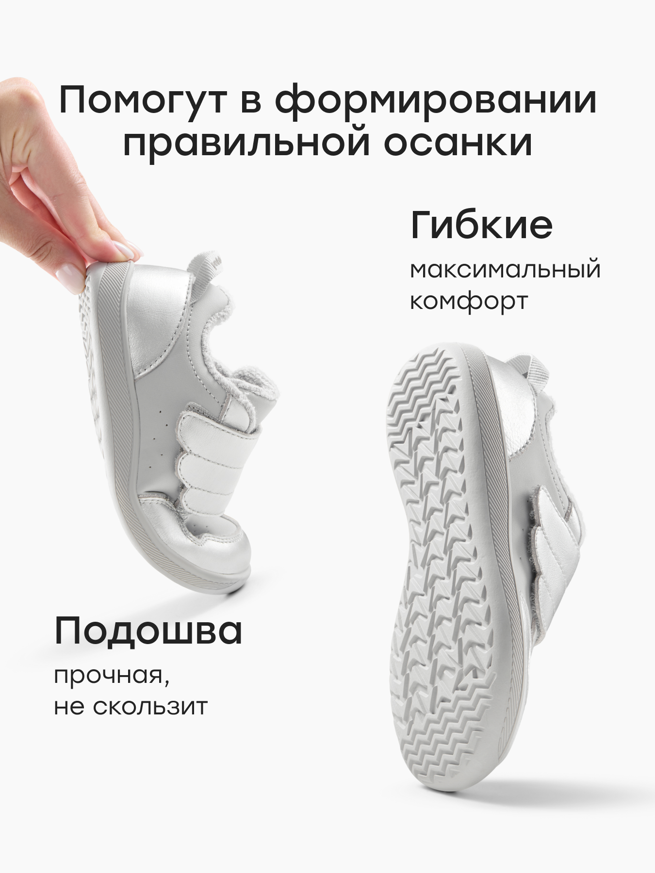 Кеды Happy Baby 86711_silvery - фото 4