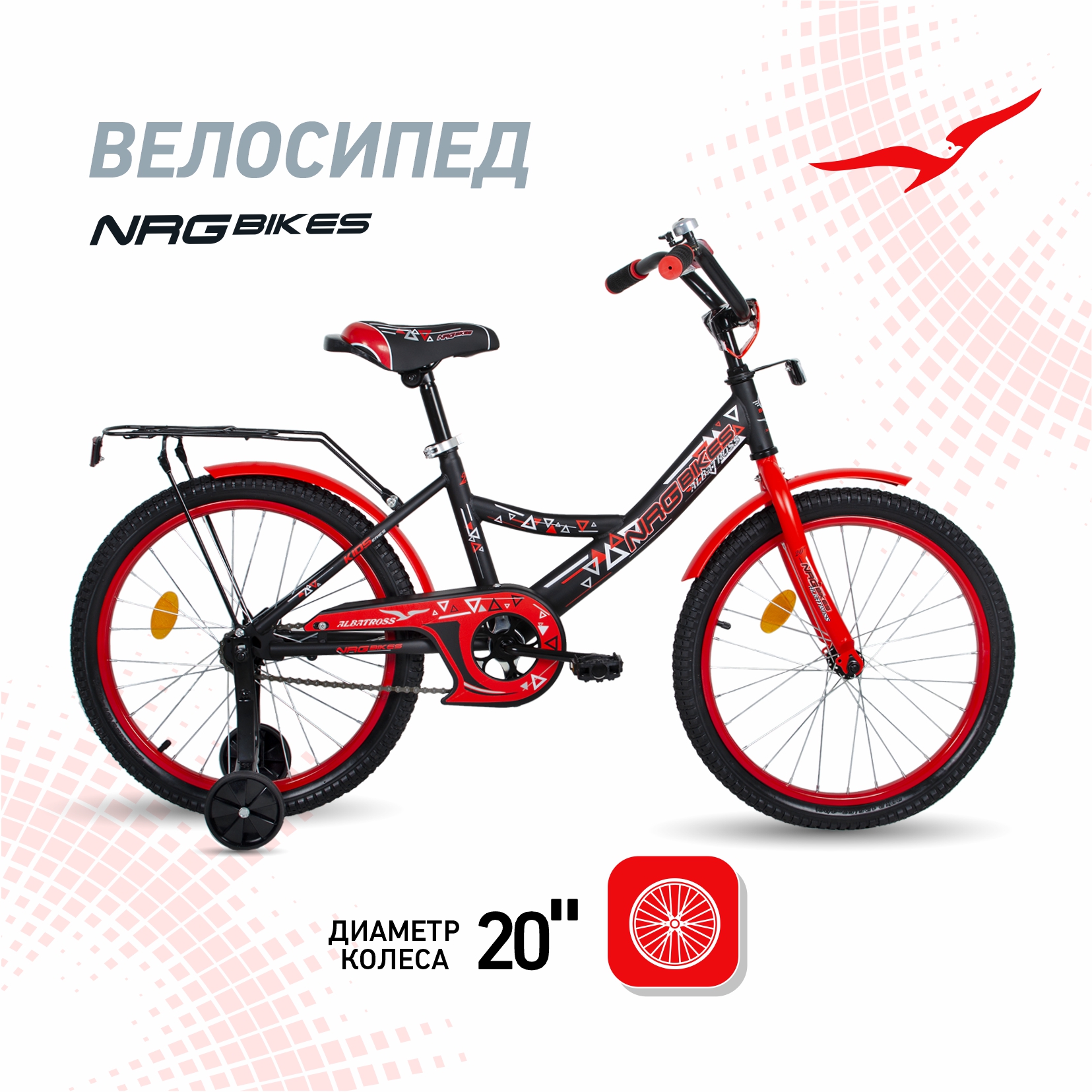 Двухколесный велосипед NRG BIKES 20 дюймов - фото 2