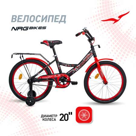 Двухколесный велосипед NRG BIKES 20 дюймов