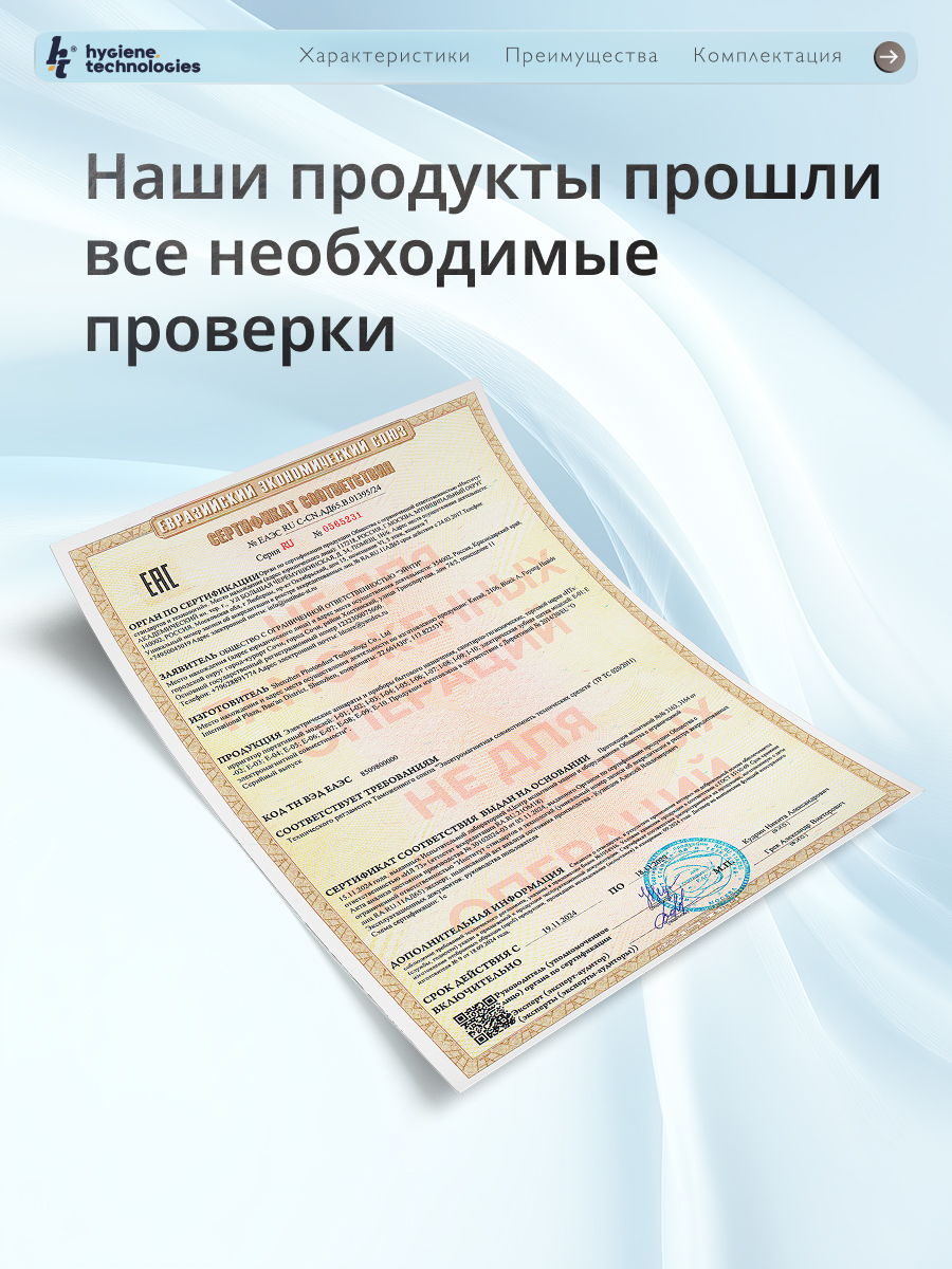 Ирригатор Hygiene Technologies ручной, импульсный, моноструйный 4 реж. - фото 10