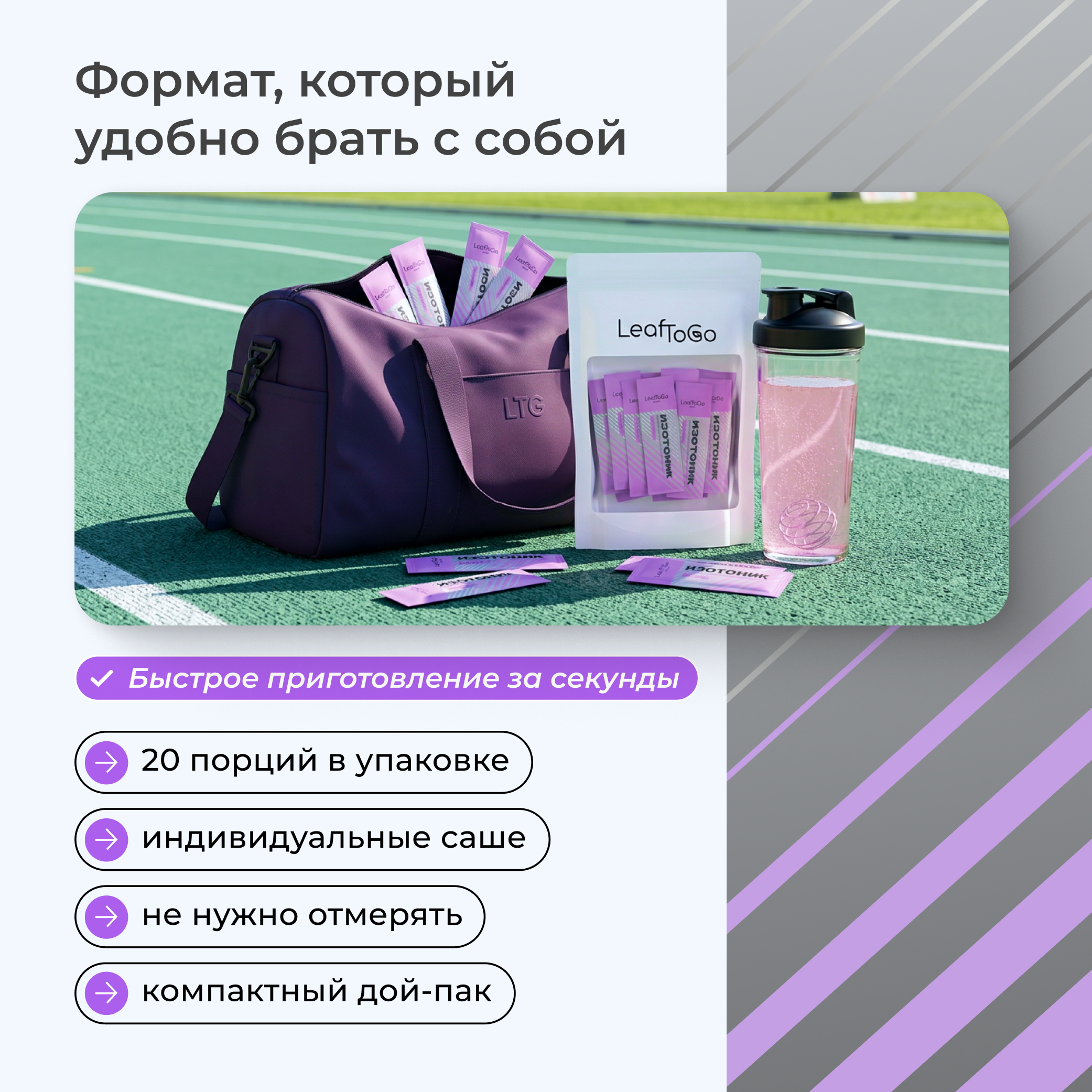 Изотоник в саше электролиты LeafToGo спортивное питание 20 порций - фото 2