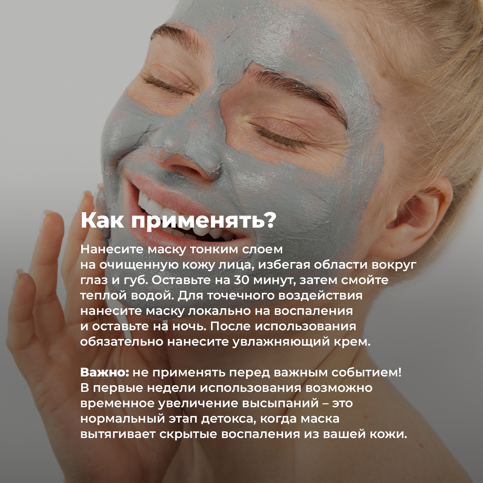 Крем-маска NUZHNOE 100 мл 1 шт. - фото 6