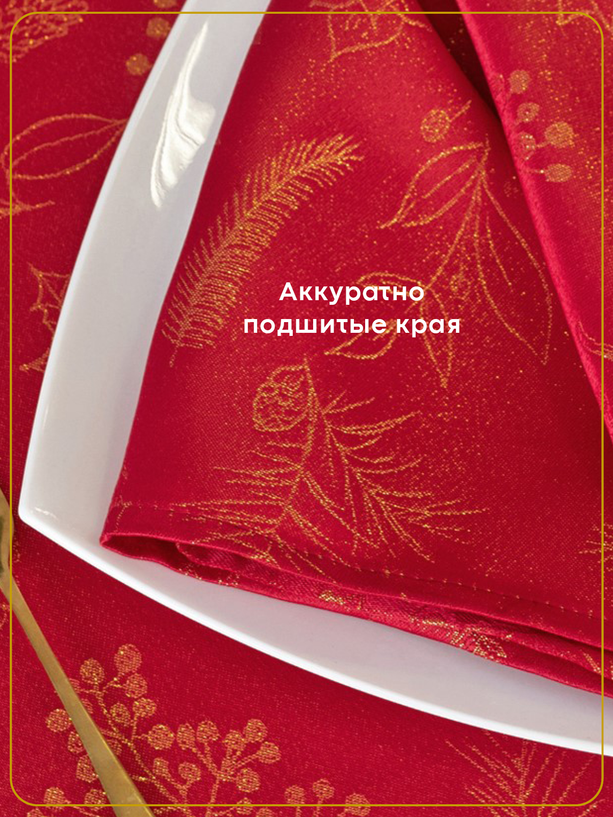 Скатерть дорожка 45x200 с 4 салфетками Wellness WF520/4-Сияна*08 - фото 7