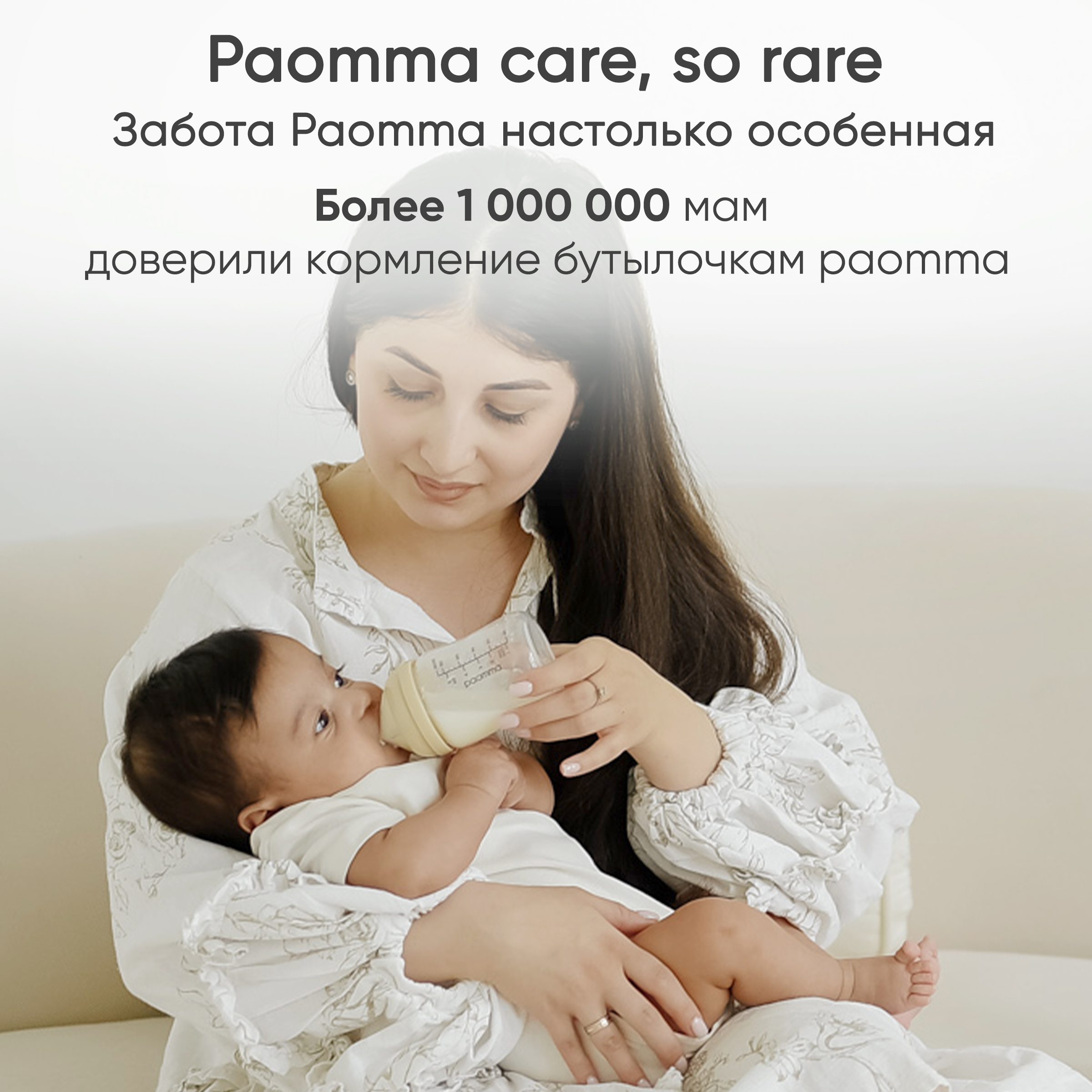 Бутылочка Paomma Anti-Colic 160 мл - фото 12