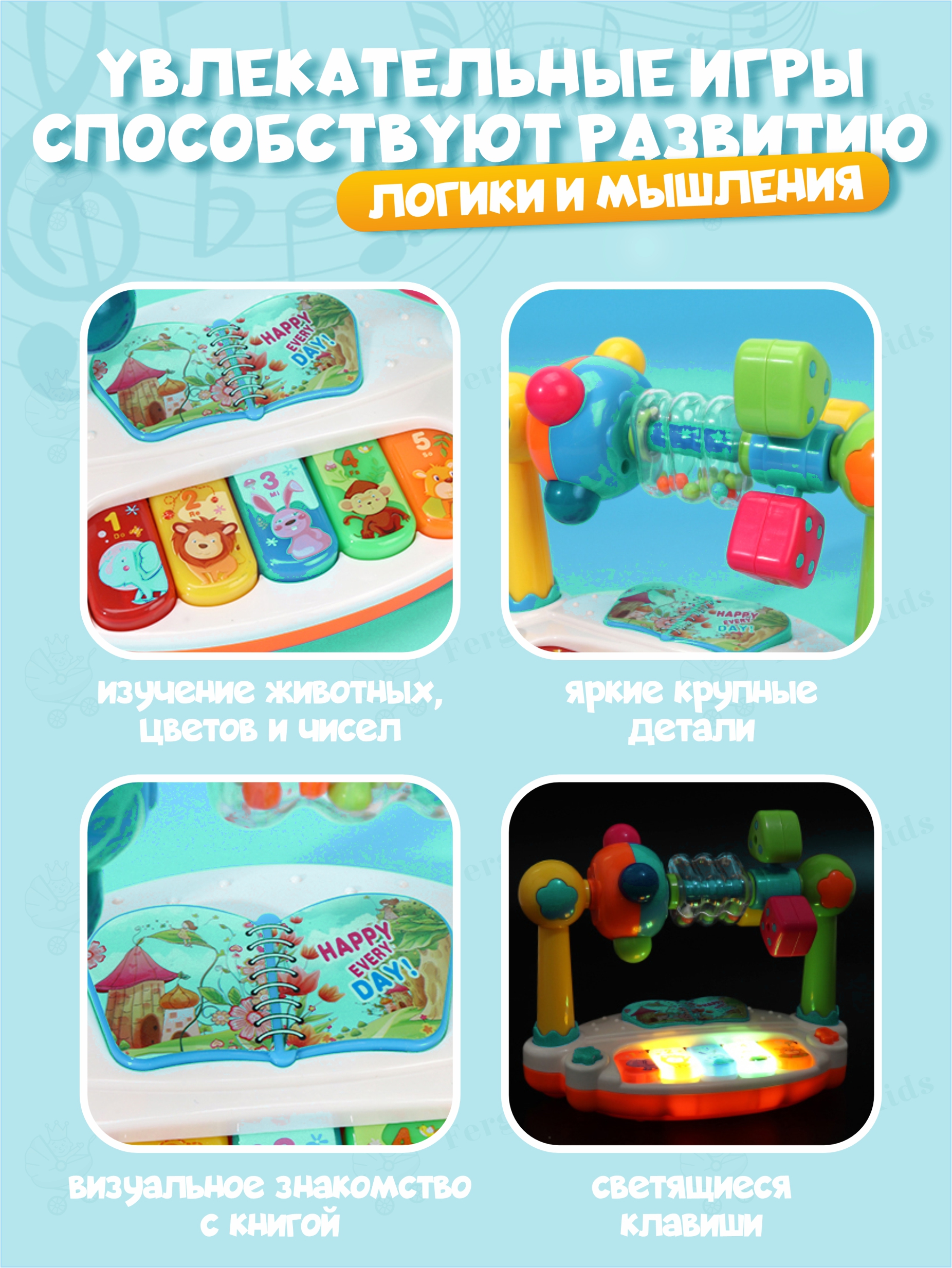 Игрушка музыкальная FergoKids пианино - фото 4