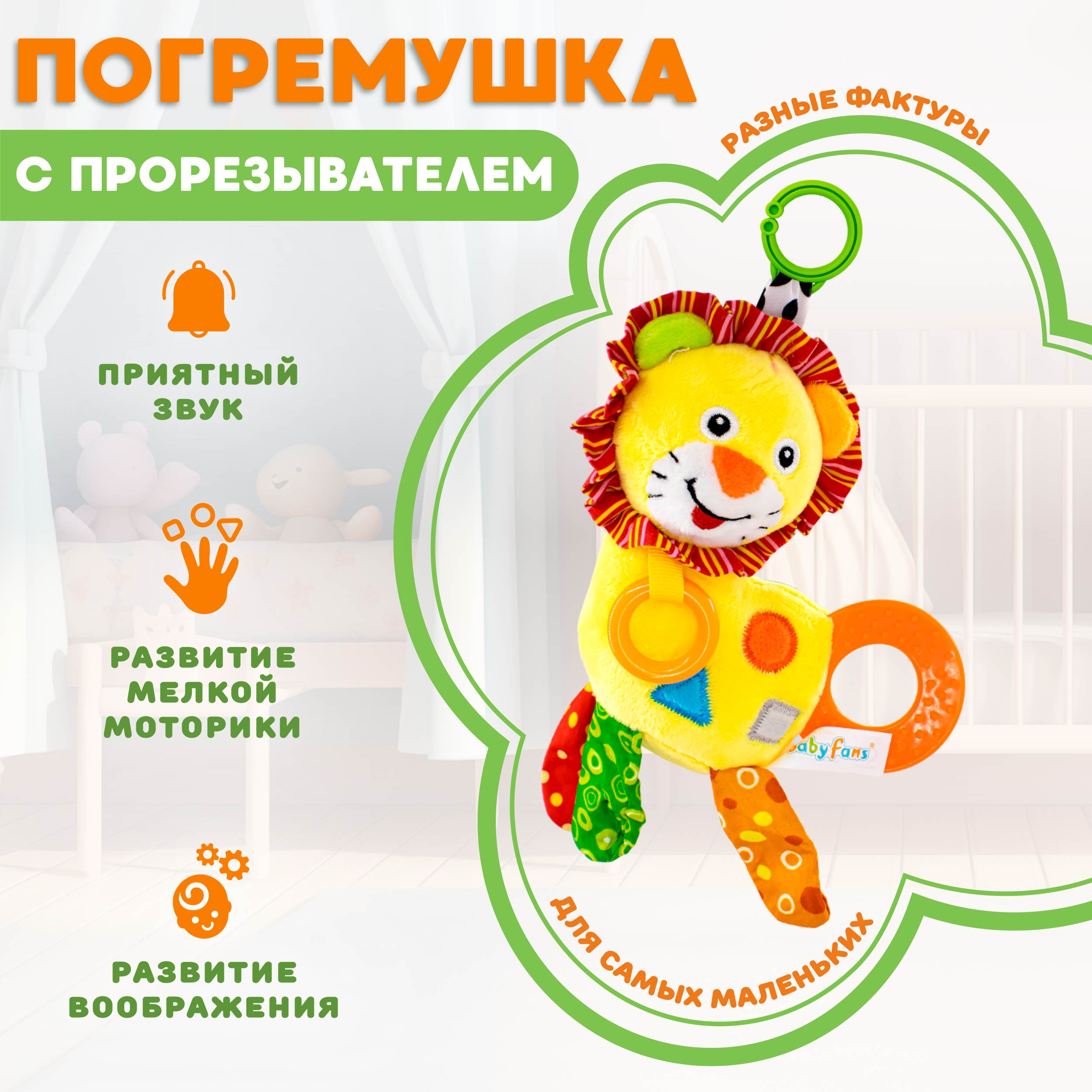 Игрушка Levatoys погремушка Львенок - фото 1
