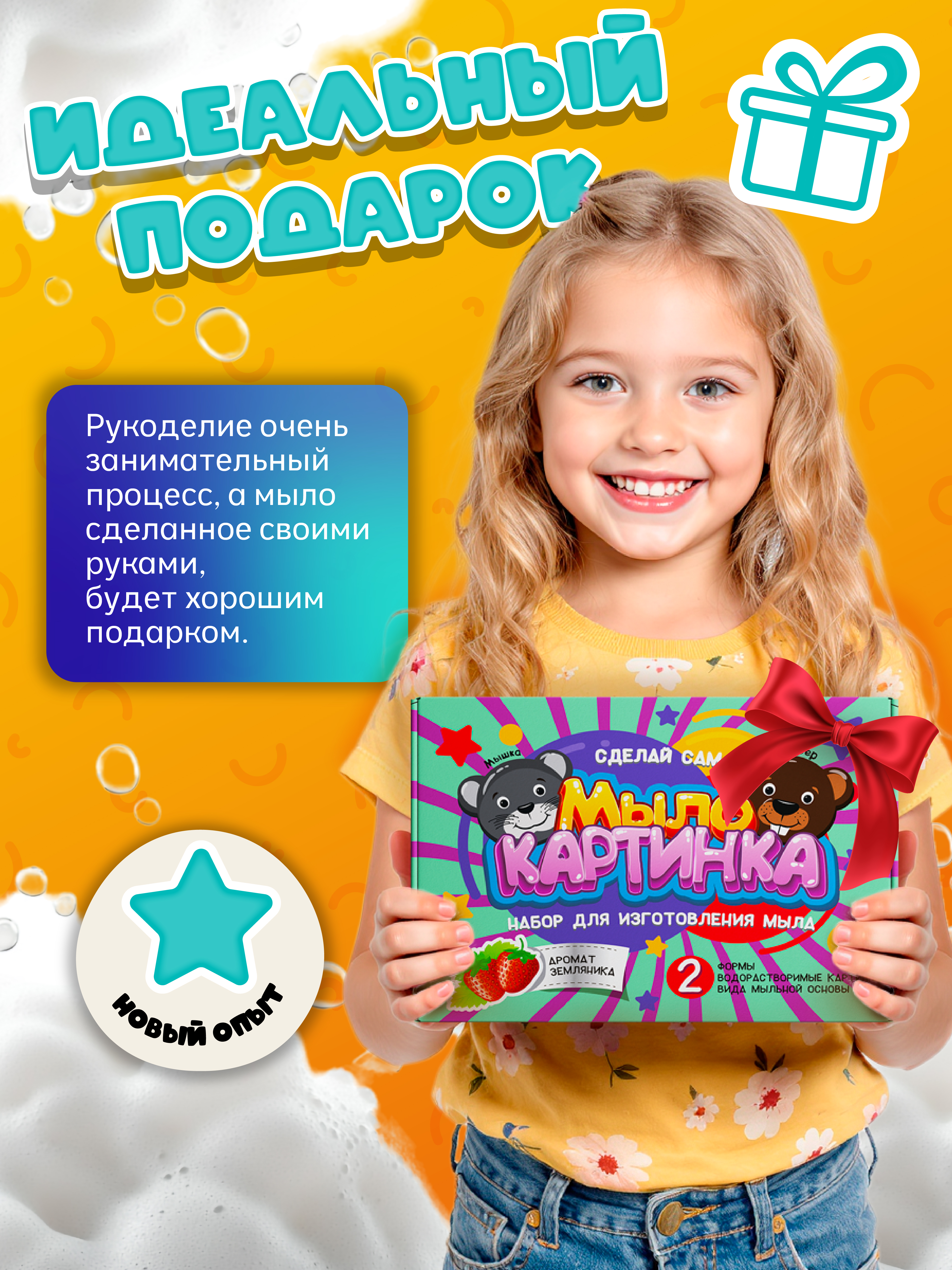 Набор опытов мыловарение для детей изготовление мыла - фото 6