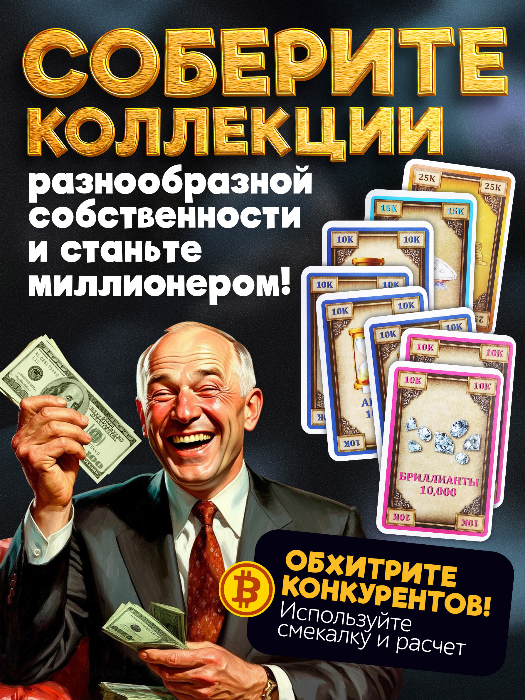 Настольная игра Schmidt Большой куш - фото 2