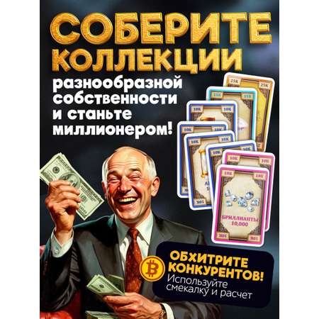 Настольная игра Schmidt Большой куш