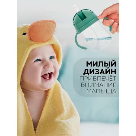 Поильник КАРТОФАН 300 мл 1 шт.