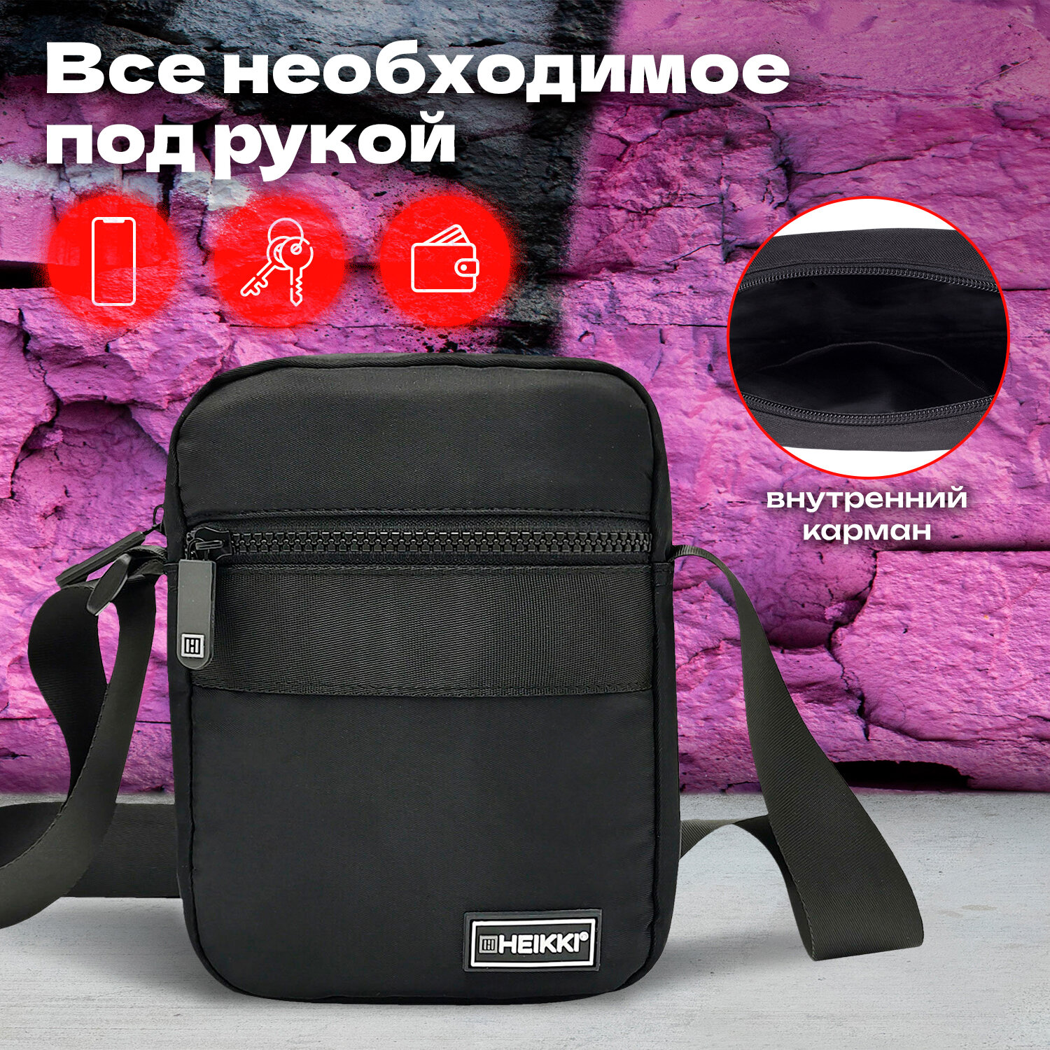 Сумка HEIKKI кросс-боди - фото 2