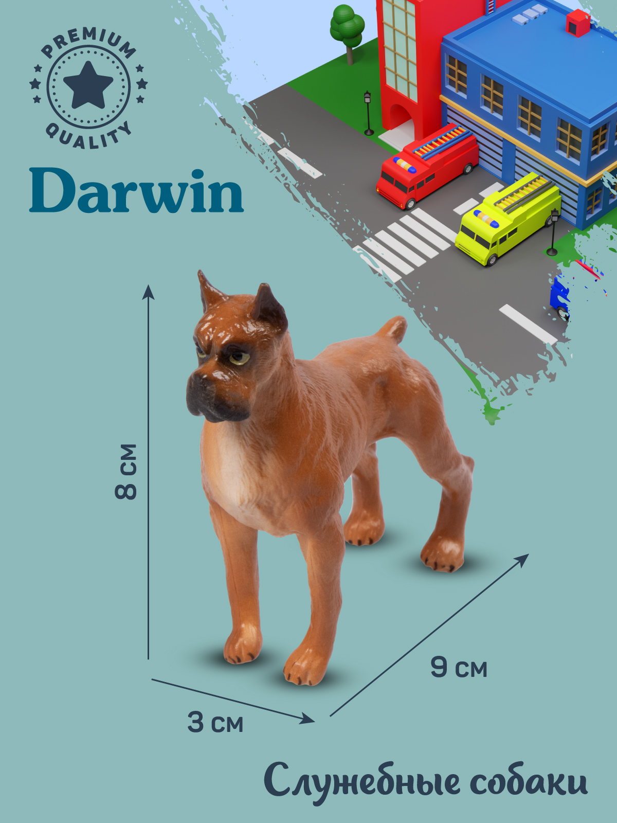 Фигурка DARWIN Собака Немецкий боксёр - фото 3