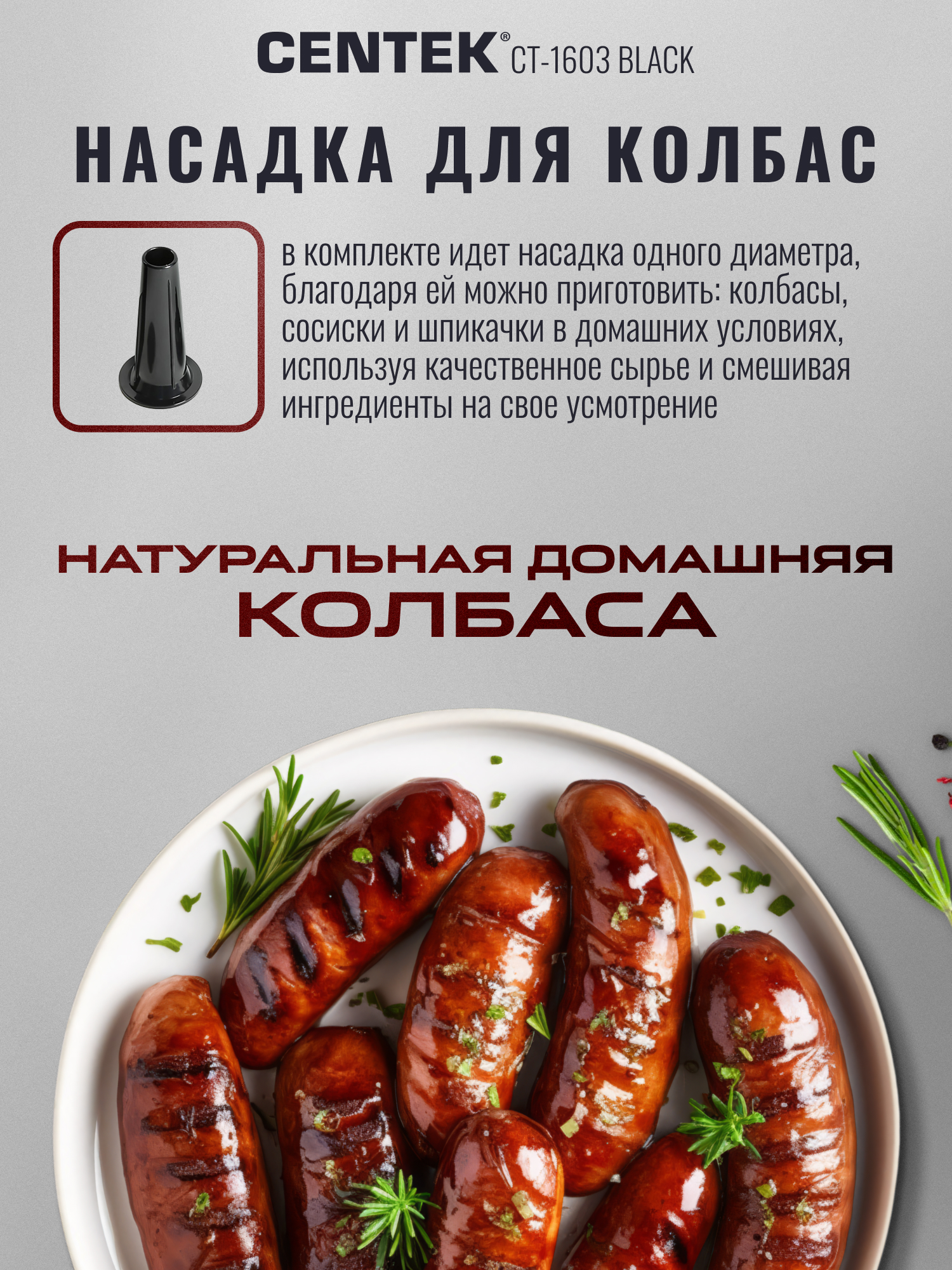Мясорубка CENTEK CT-1603 Black - фото 6