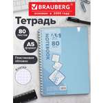 Общая тетрадь Brauberg клетка 80 лист.