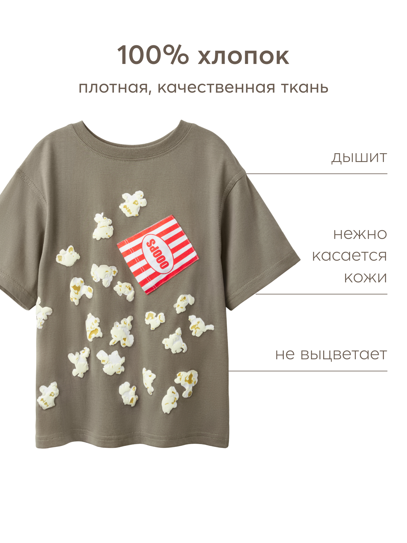 Футболка Happy Baby 88234-0_grey(popcorn) - фото 4