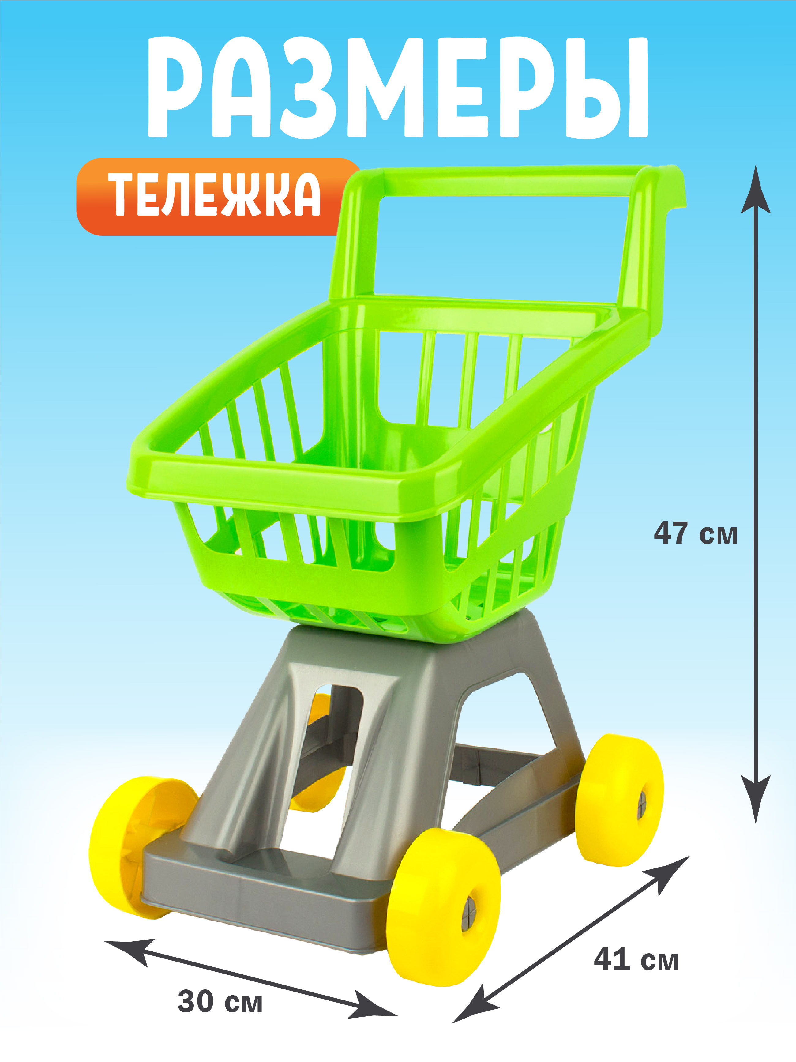 Игровой набор СТРОМ тележки и корзинки - фото 4