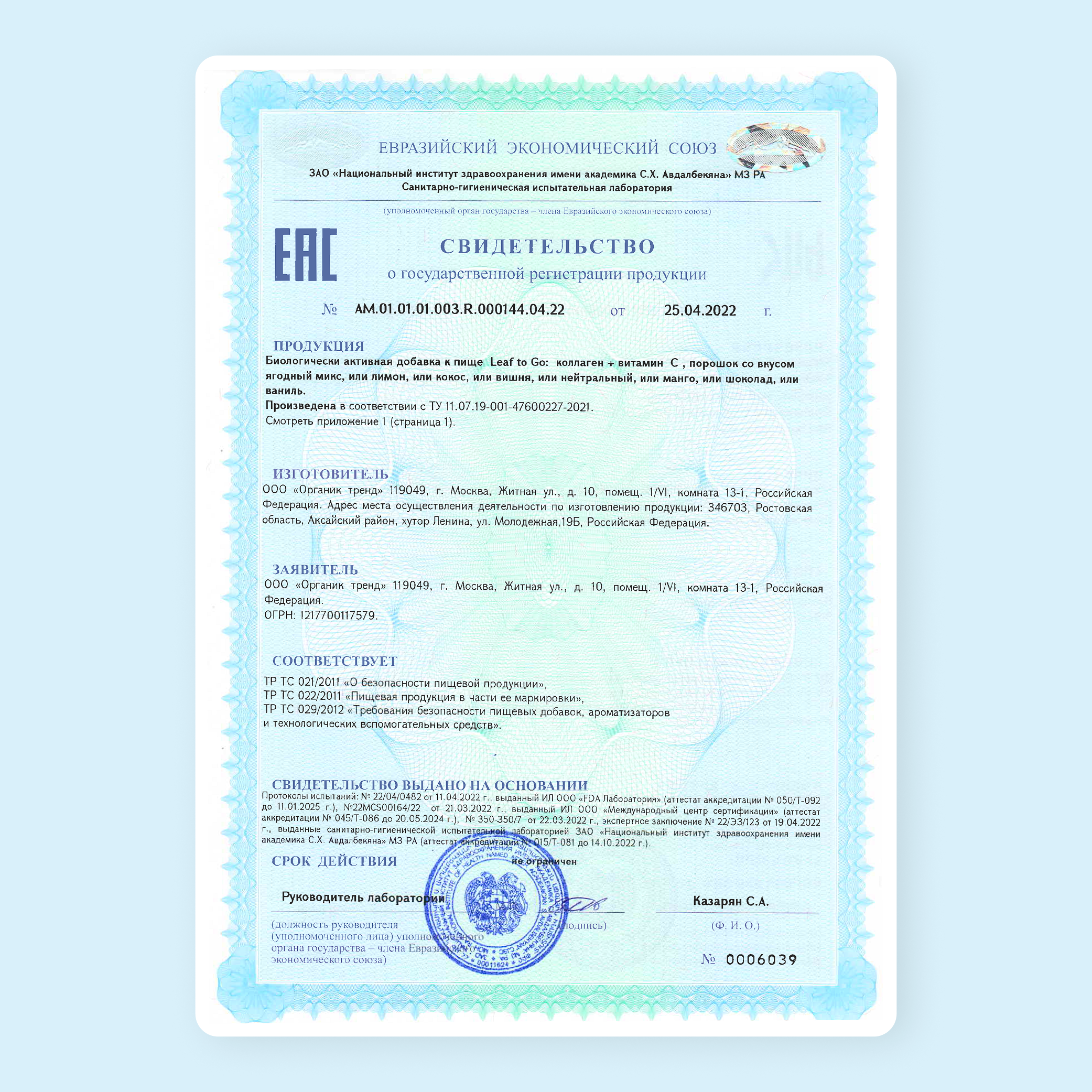 Коллаген пептидный+Витамин С LeafToGo Коллаген пептидный порошок + витамин С Ассорти 3шт по 180г - фото 15