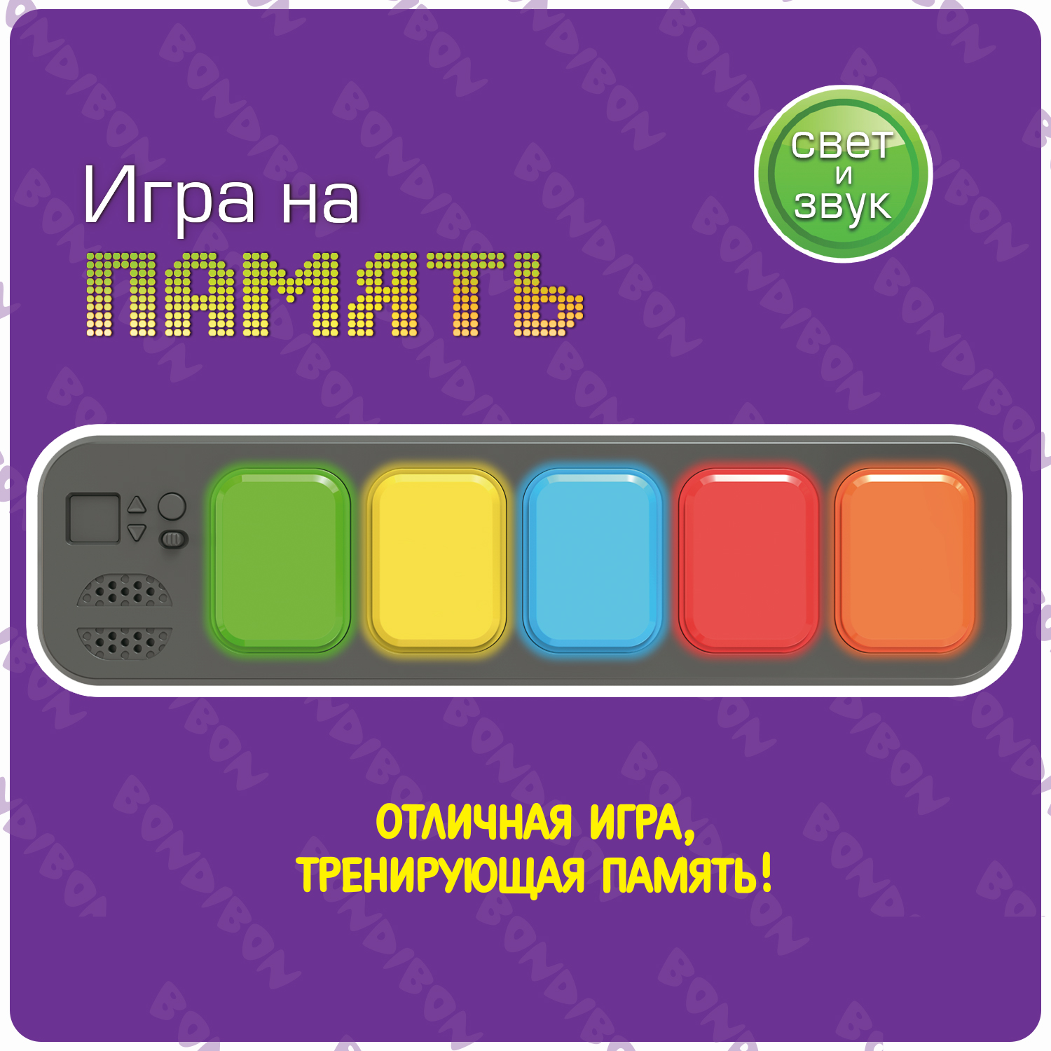 Настольная игра Bondibon консоль На память На скорость - фото 8