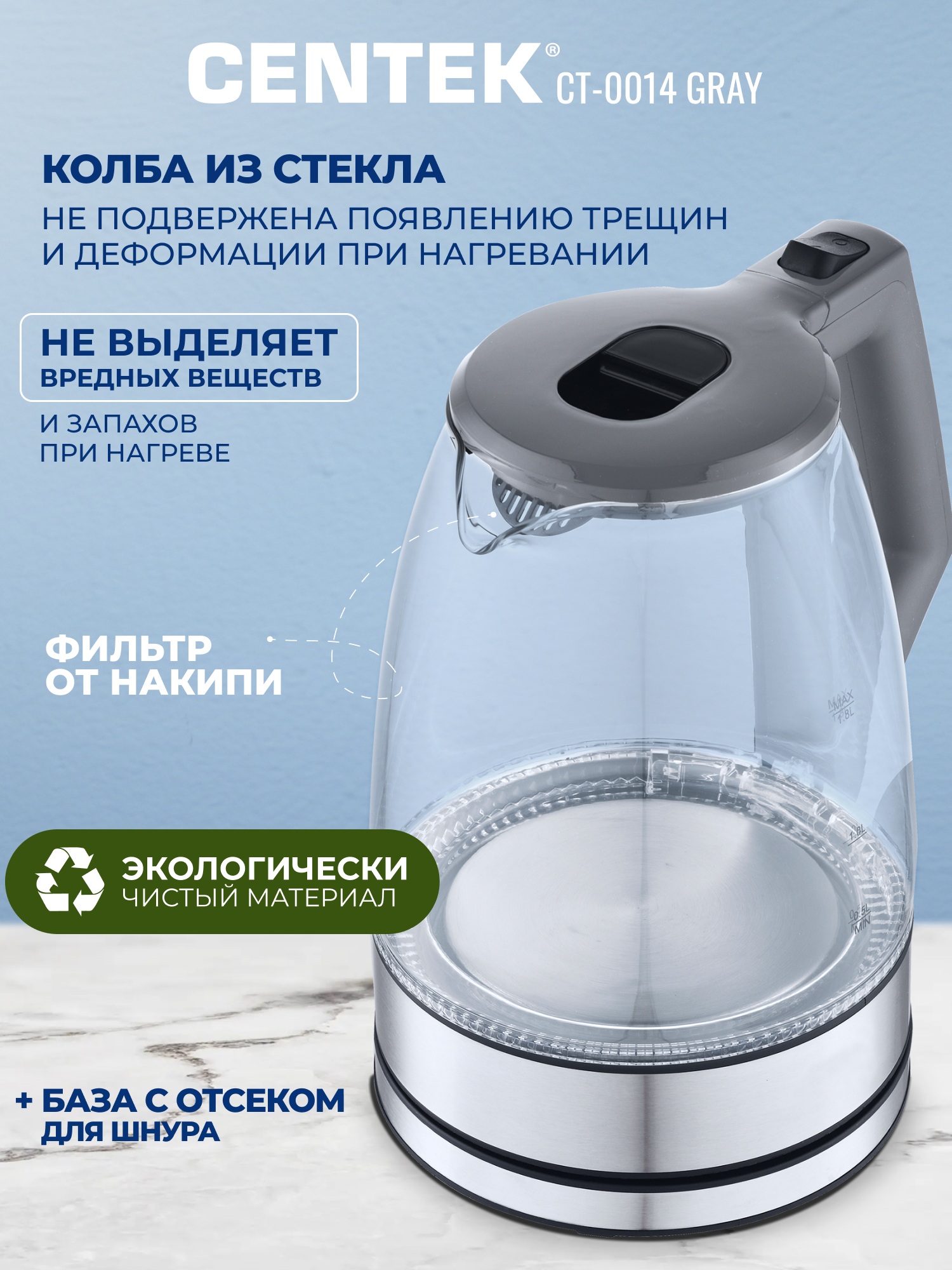 Чайник CENTEK CT-0014 Gray - фото 2