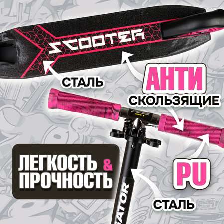 Самокат NaVigator двухколесный