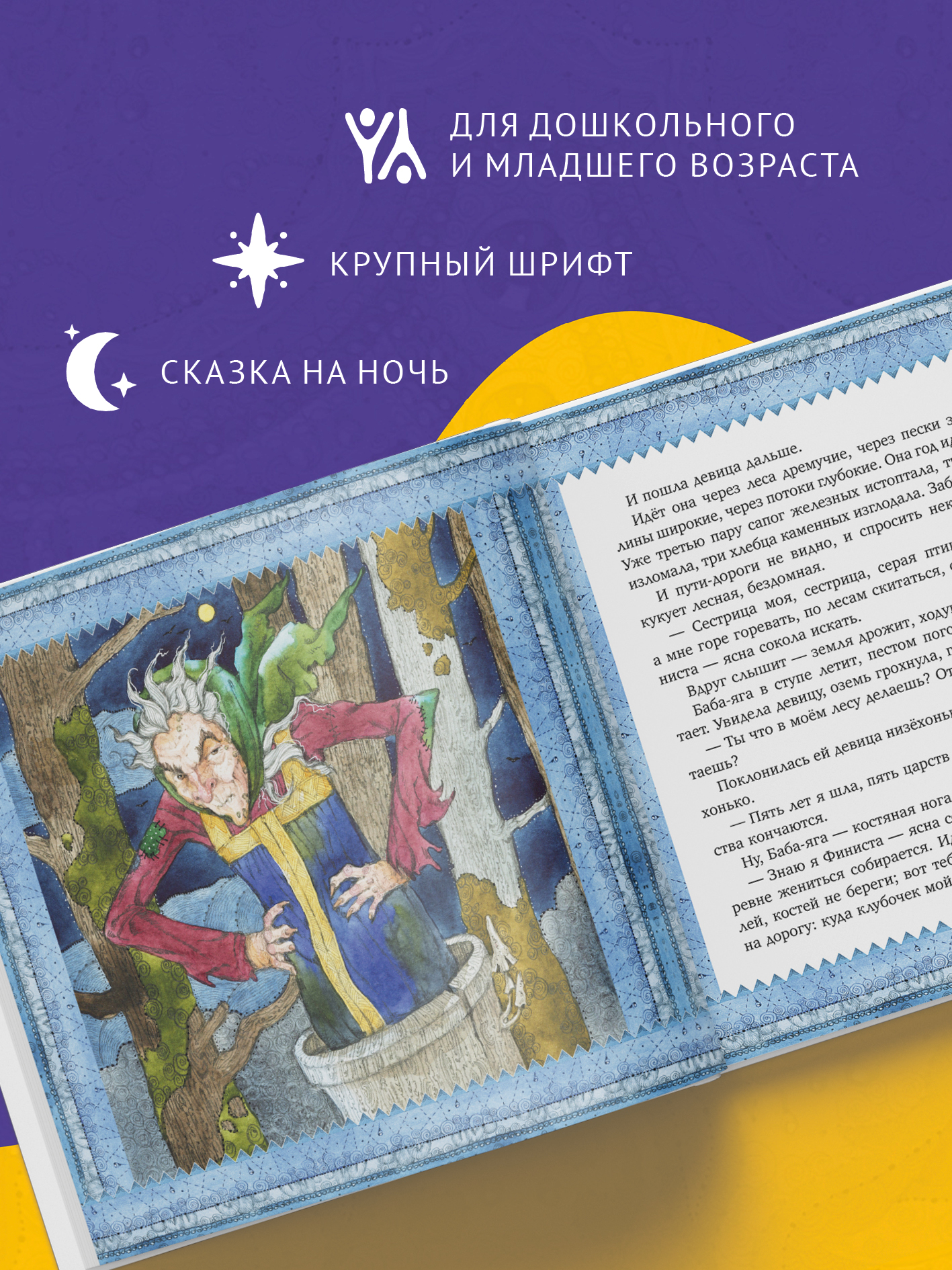 Книга сказка Бумба Финист - ясен сокол - фото 6