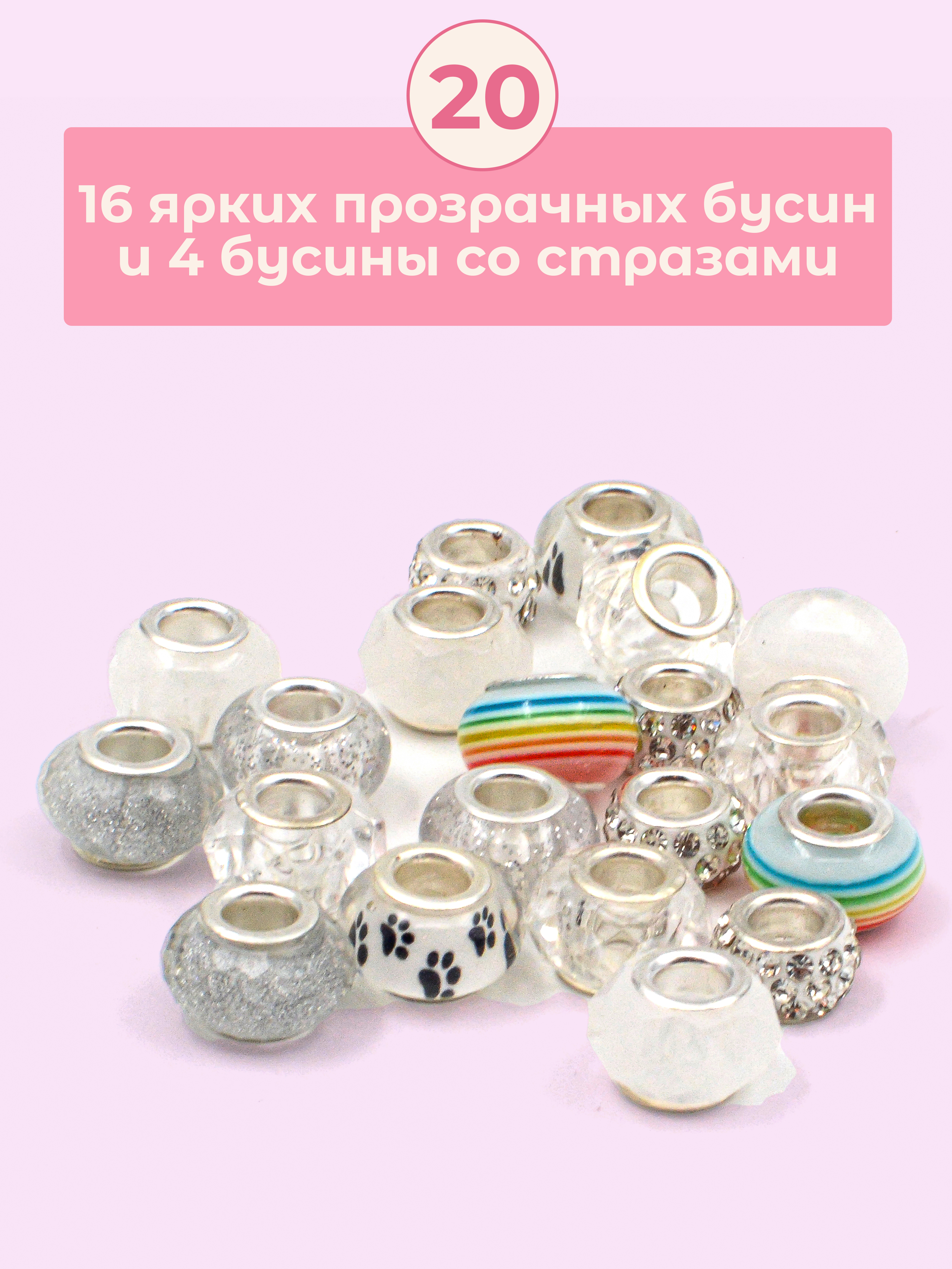 Набор для творчества Madliani сборка для создания украшений - фото 4