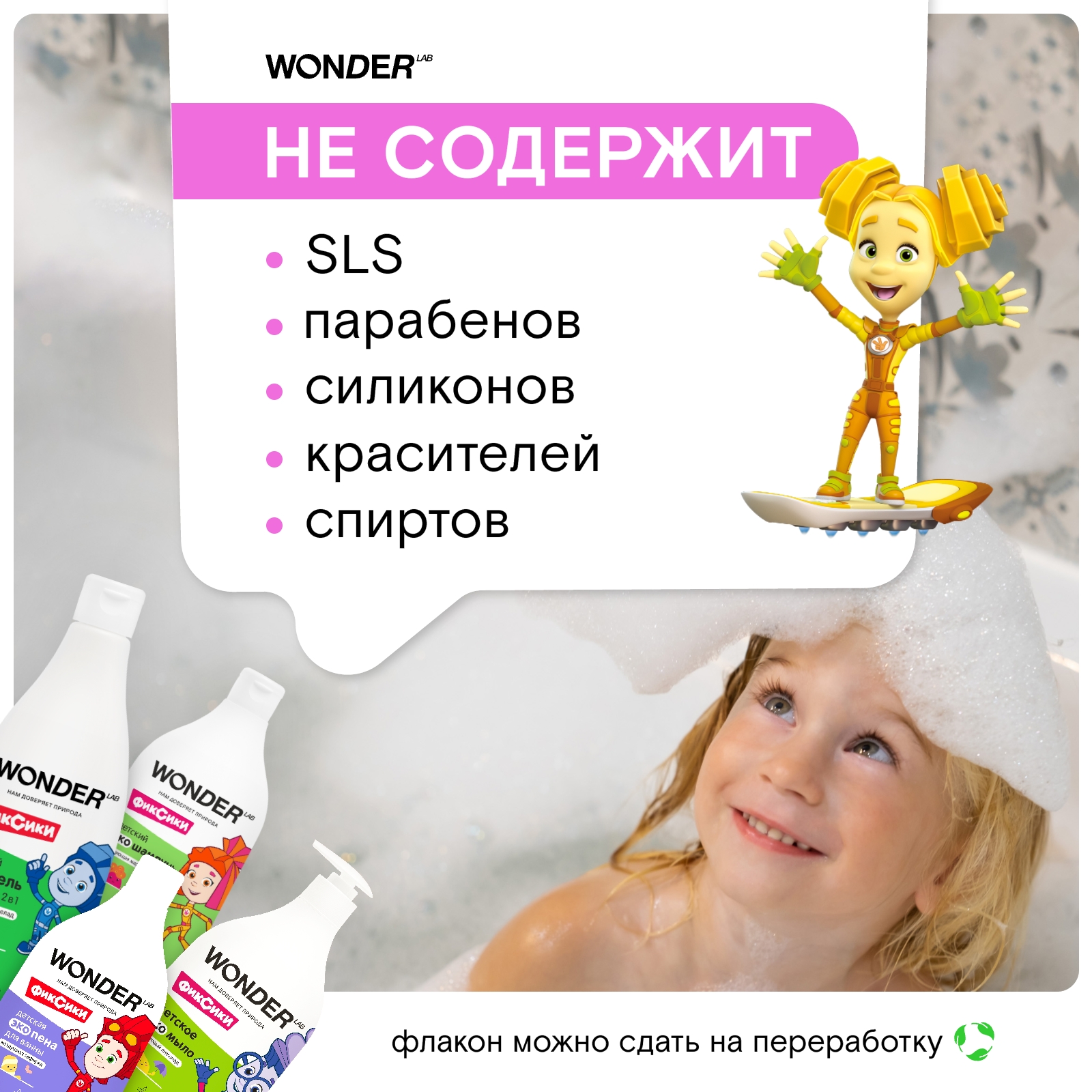 Набор средств WONDER Lab 4 шт. - фото 4