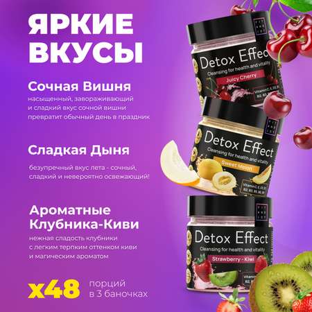 Дренажный напиток FIT AND JOY Детокс для похудения набор 3шт