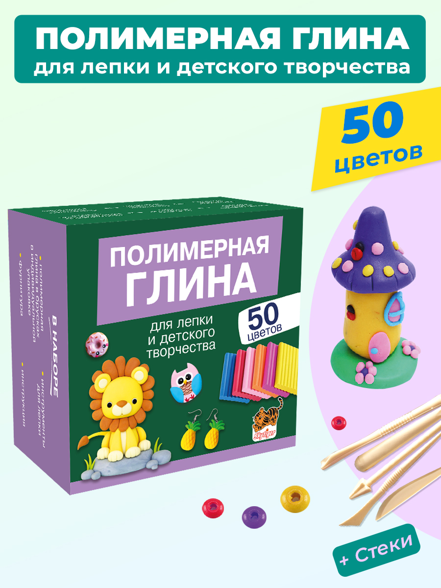 Глина Skytiger 50 цв. - фото 1