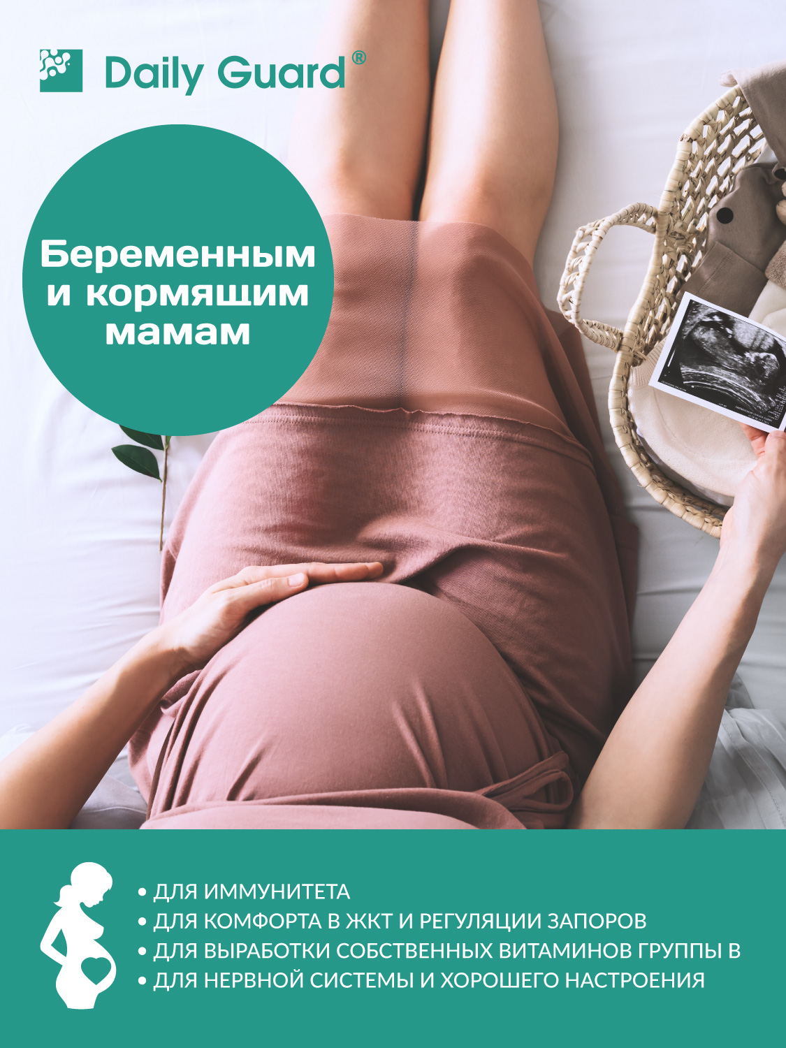 Комплекс пробиотиков Максимум Daily Guard Daily Guard PROBIOTICS - фото 13