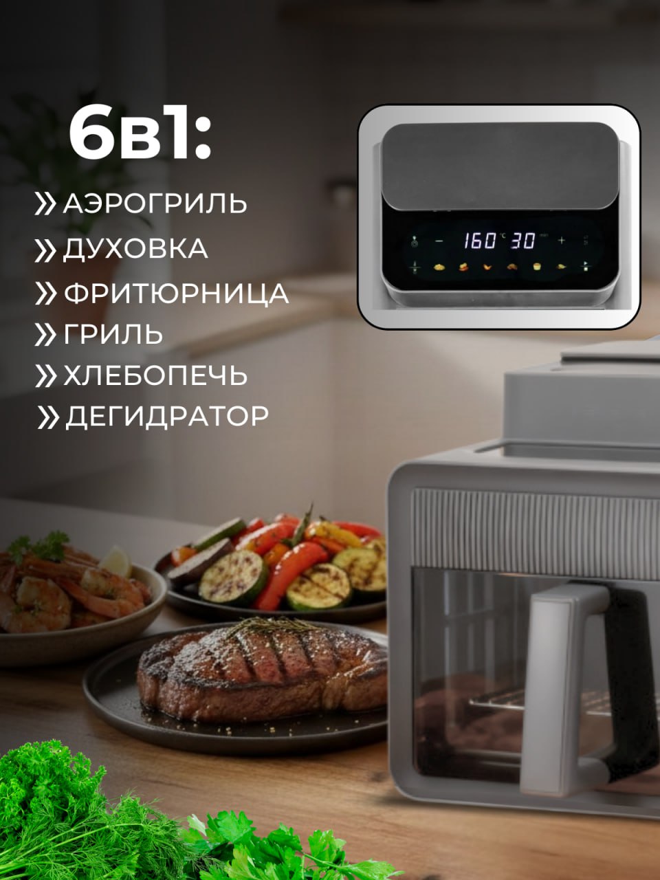 Аэрогриль 7л 1600 Вт Oulemei OLM-KZF027 - фото 2