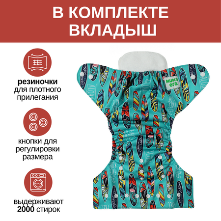 Многоразовые подгузники Mums Era