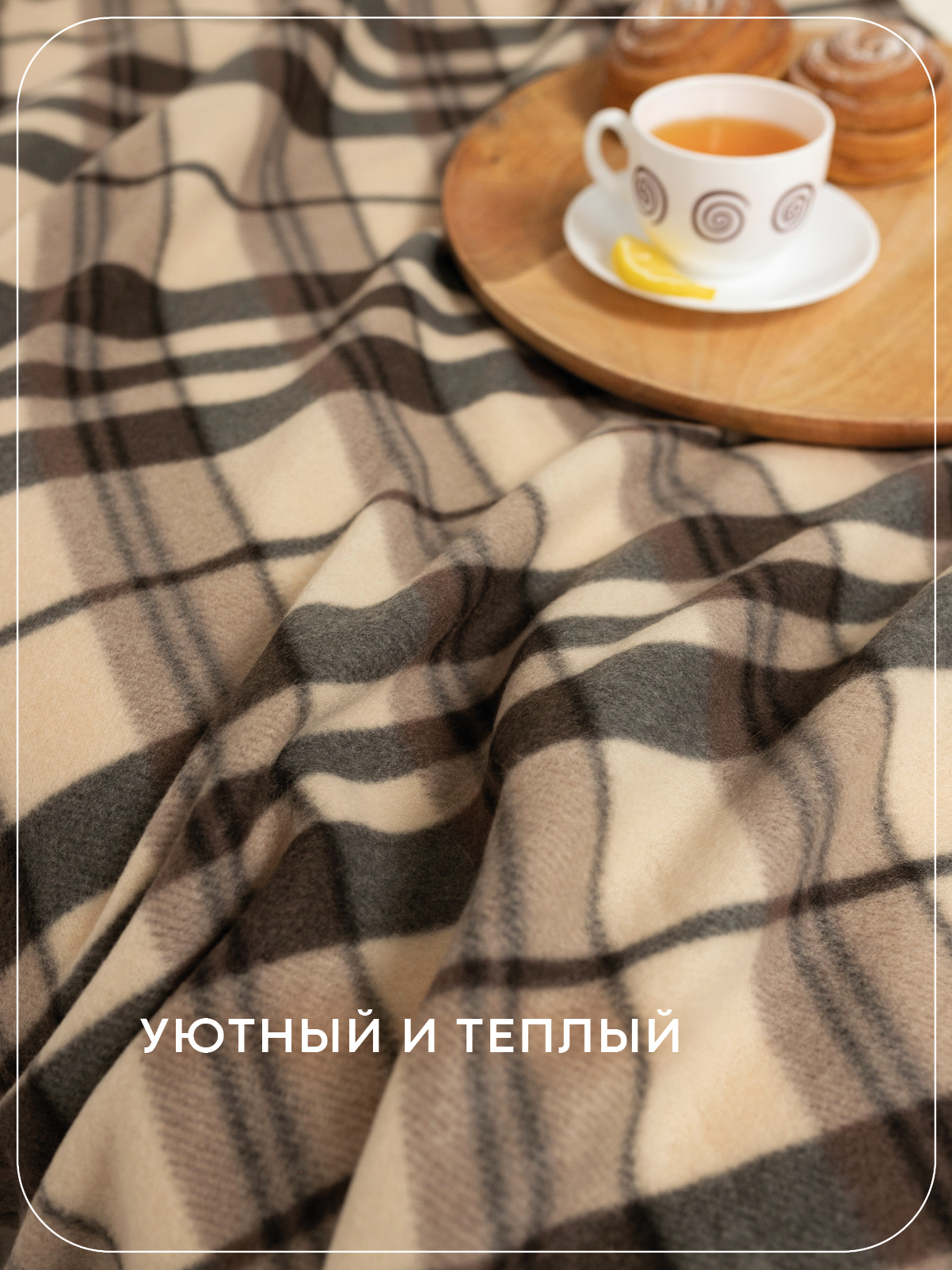 Плед Wellness WPT135-Парма_76 130 x 150 см флис - фото 5