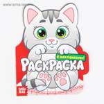 Раскраска Буква-ленд формовая с наклейками Котёнок 16 стр