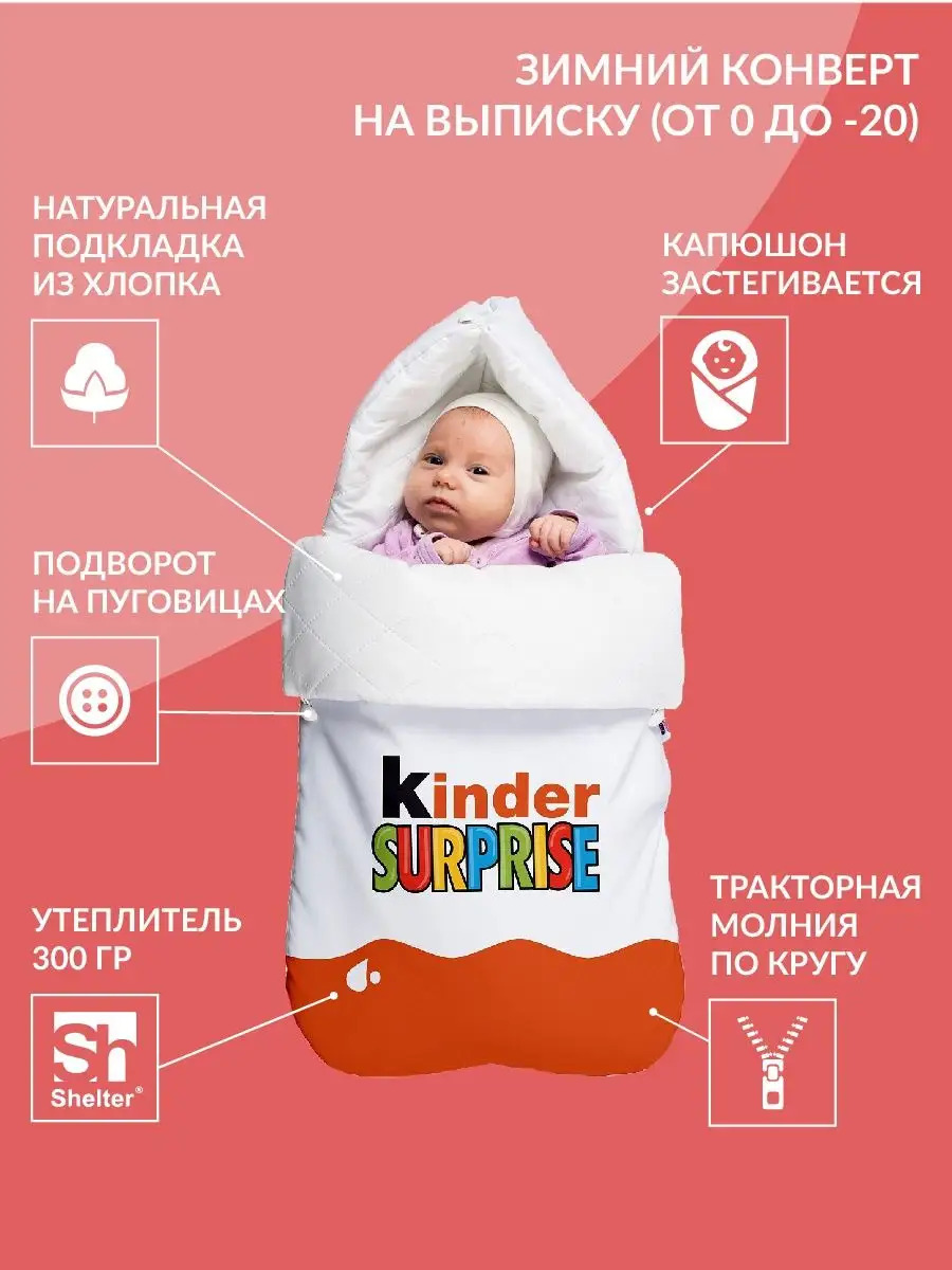 Конверт на выписку Mimimi - фото 2