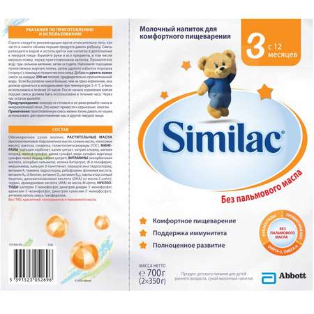 Молочко Similac 3 700г с 12месяцев