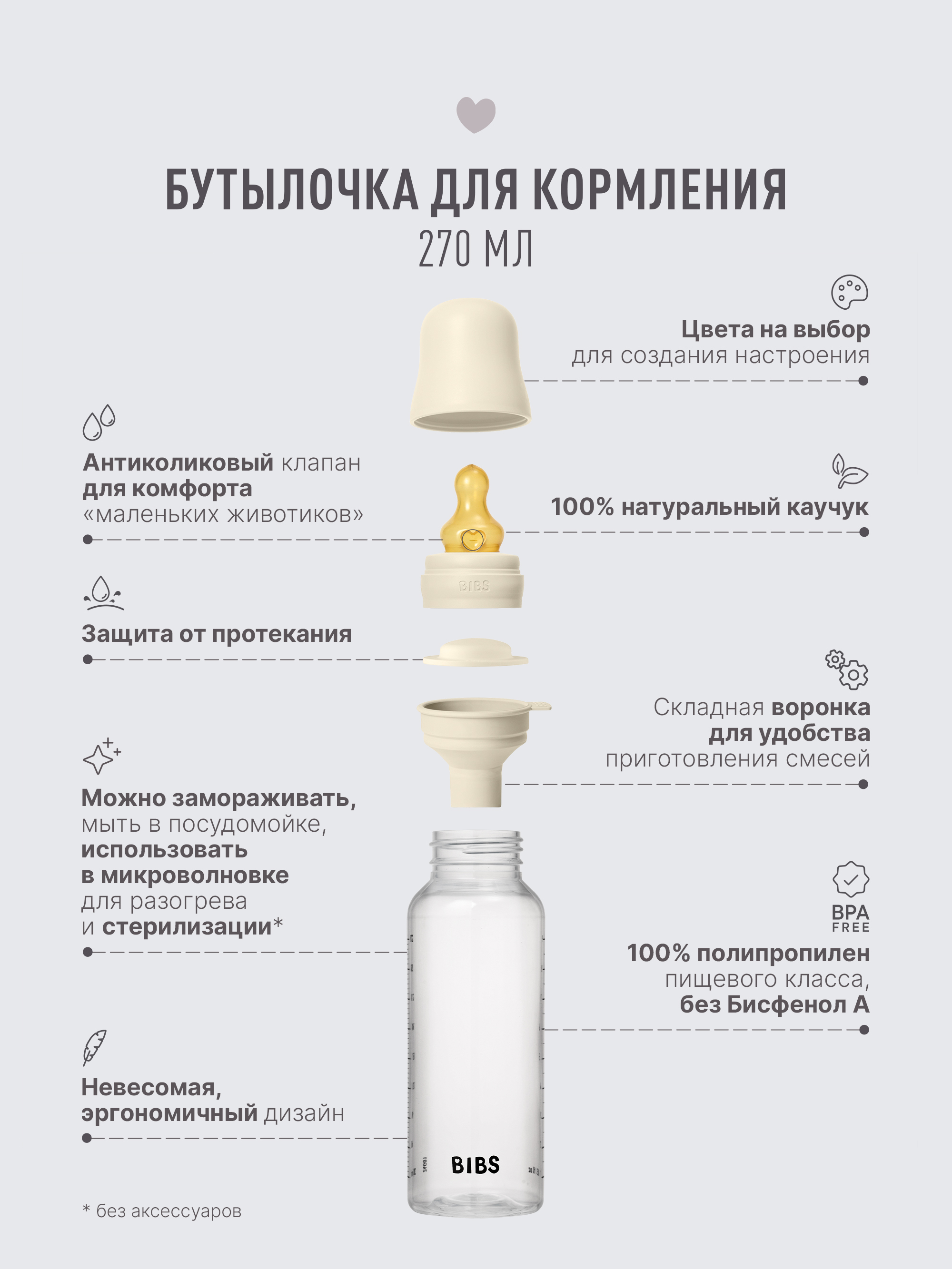 Бутылочка BIBS Classic+ 270 мл 1 шт. - фото 3