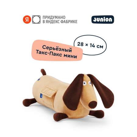 Мягкая игрушка Junion собачка Пёс Такс-Пакс