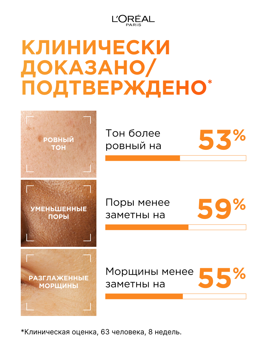 Сыворотка LOREAL Paris Ревиталифт 30 мл - фото 4