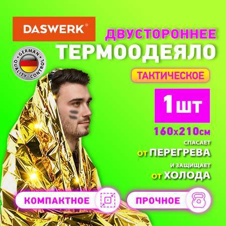Термоодеяло DASWERK спасательное туристическое изотермическое