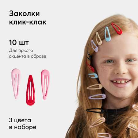 Набор заколок для волос Happy Baby 10 шт красные розовые
