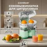 Соковыжималка ENDEVER ENDEVER SIGMA-152