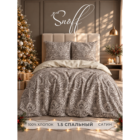 Комплект постельного белья для SNOFF Джина полутораспальный 4 предм.