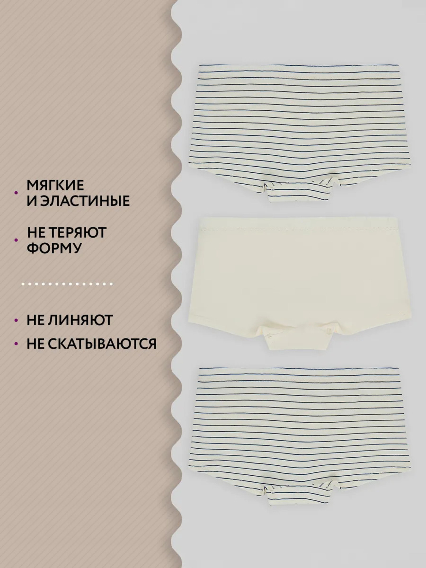 Трусы 3 шт Mark Formelle (Марк Формэль) 417746-3/полоска на сумрачно-белом - фото 3
