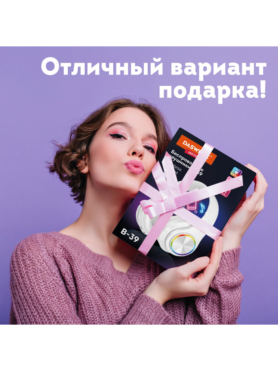 Наушники беспроводные DASWERK большие игровые с подсветкой накладные - фото 14