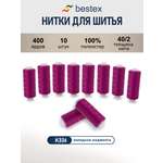 Нитки для шитья 40/2 Bestex 10шт цв К326