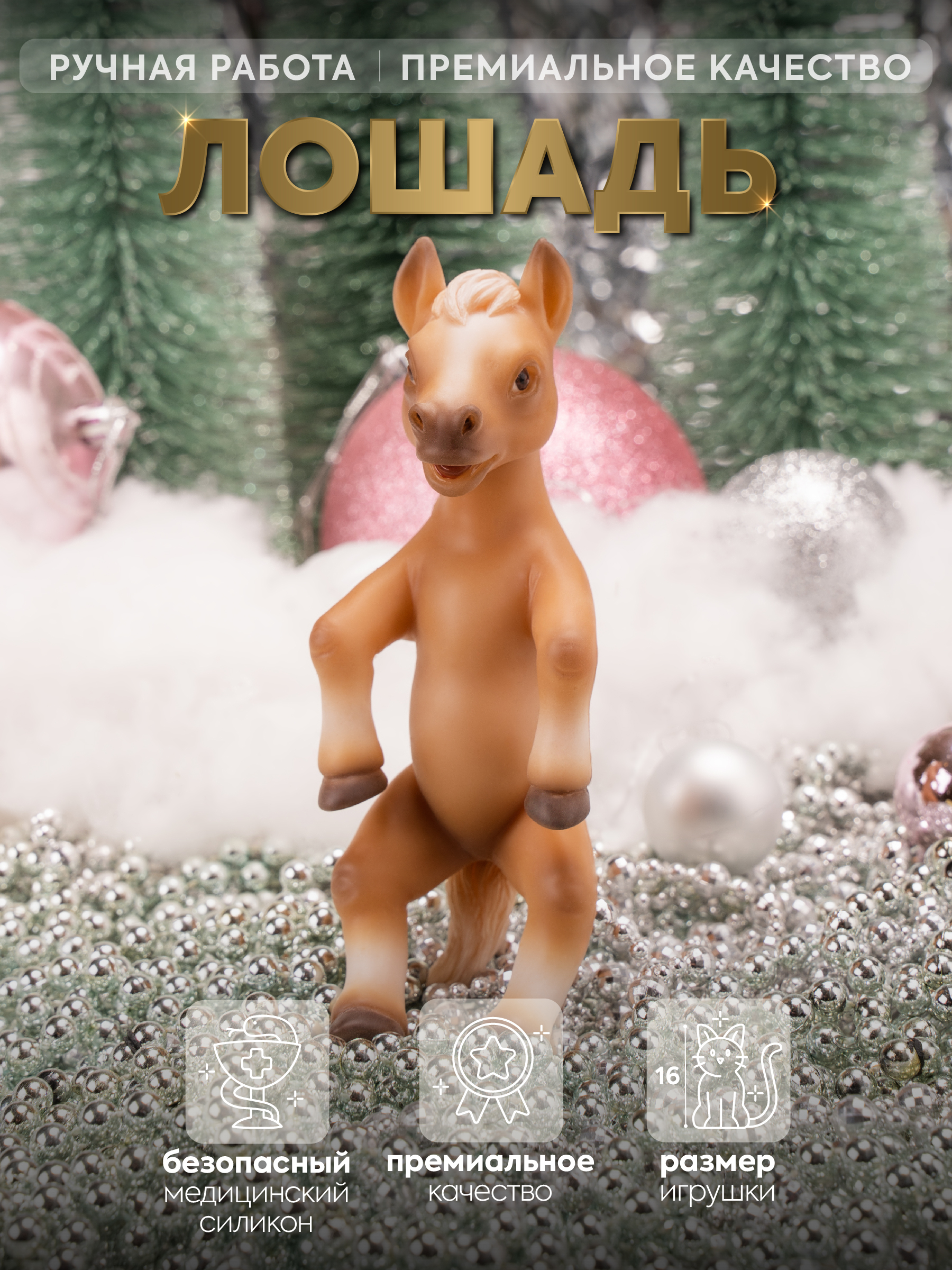 Кукла мини Magic Manufactory Magic History Лошадь высота 16 см 4631136002260 - фото 2