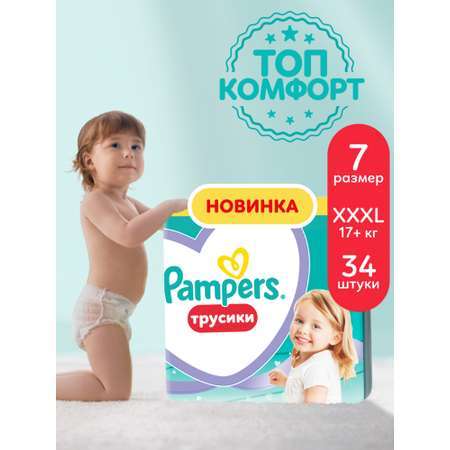 Трусики Pampers Pants 7 (17+ кг) 34 шт.